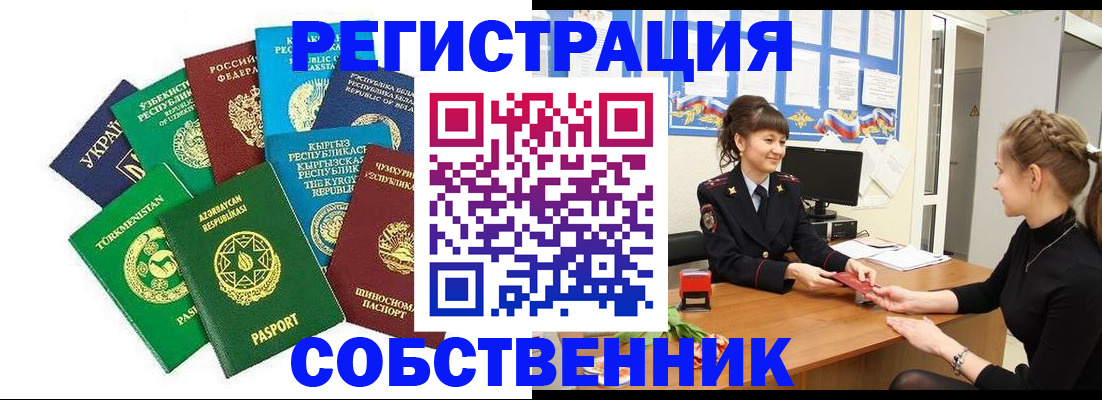 где прописаться в Тарко-Сале