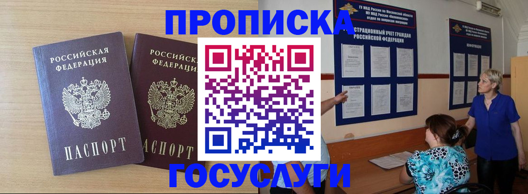 временная регистрация для школы в Тарко-Сале